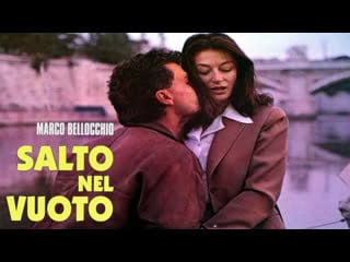 Salto nel vuoto (1980)