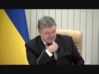 Порошенко карабас барабас я готов на подлости!