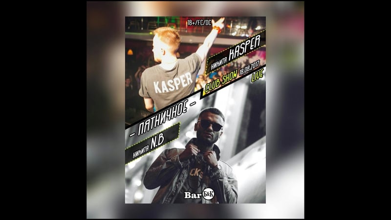 Пятничное club show live /