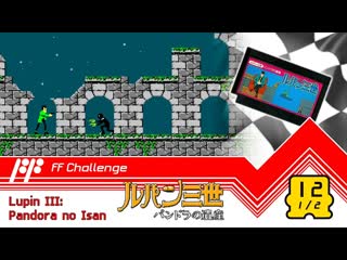 12/1213 lupin iii pandora no isan (part 1/2) ff challenge