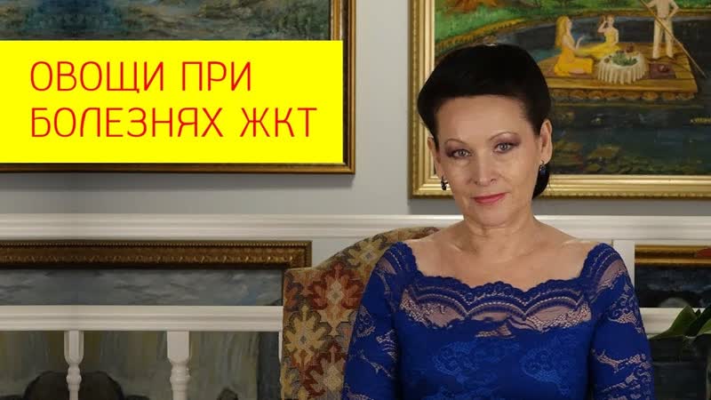 Овощи при болезнях желудочно кишечного тракта на похудении рецепт–кабачок с пахтой галина гроссманн