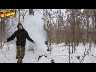 Дымовая шашка с красным перцем red pepper smoke bomb