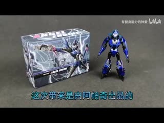 Apc toys angel engine (transformers prime arcee)