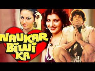 "naukar biwi ka" 1983 full video songs jukebox dharmendra, anita raj, reena roy, vinod mehra