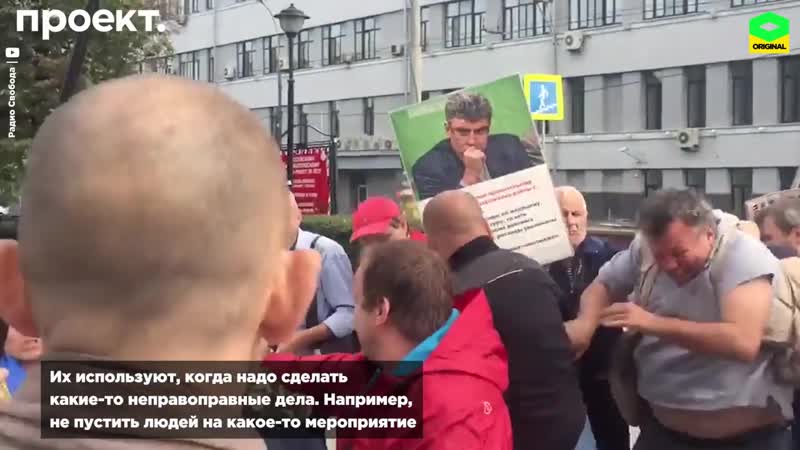 Провокации, разгоны, избиения "титушки" на службе российской власти