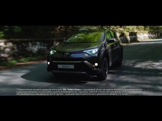 Toyota rav4 adventure