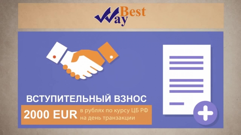 Жк бест вей best way уникальная альтернатива ипотеке редакция 2015 года