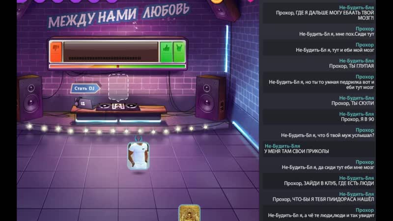 Сквозная педрилка любит парня и хочет его опустить до своего уровня