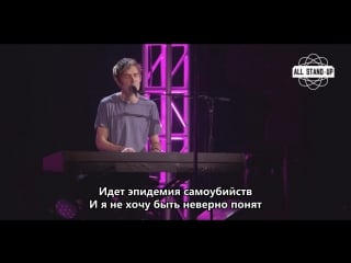 Bo burnham / бо бернем porn yourself [русские субтитры]