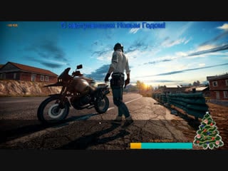 Выполняем домашнее задание️playerunknown's battlegrounds pubg️