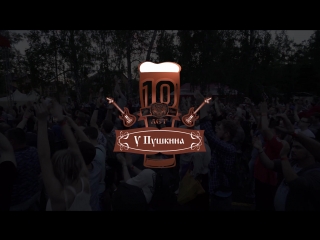 Sibbeerfest холдинг "у пушкина" 18 лет