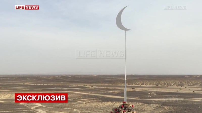 Сотрудники мчс рф установили крест и полумесяц на месте крушения a321