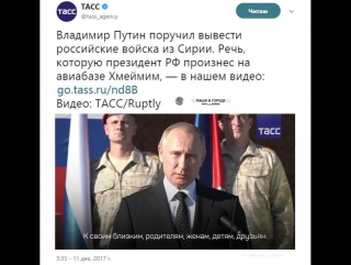 Тасс частичный вывод войск из сирии