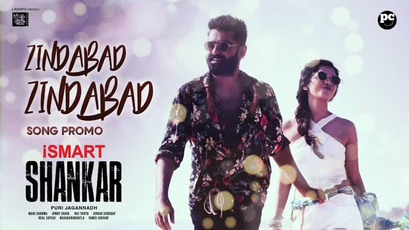 Zindabad zindabad song promo ¦ ismart shankar¦ ram pothineni, nabha natesh ¦ puri jagannadh