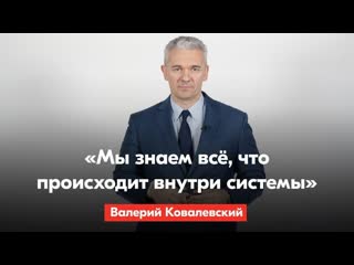 ❗️валерий ковалевский – о силовиках "от ситуации начинают уставать даже те, кто не был сторонником протестующих"