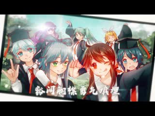 【vsinger, miku hatsune】90后【2016年《relife》观后】【pv付】