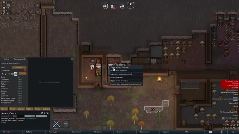 [фёдорляпин fed1s play] rimworld royalty 1 2 500% шальная императрица (4к)