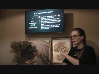 Инфекции в гинекологии лекция румянцевой т а