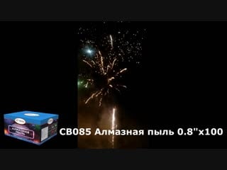 Св085 алмазная пыль (любительская съёмка)