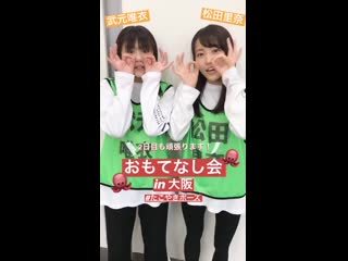欅坂46 二期生「おもてなし会」 special site 视频。