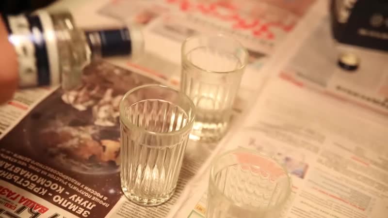 День водочки