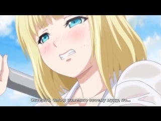 18+ hentai katainaka ni totsui de kita russia musume to h shimakuru ohanashi / замужняя русская девушка хочет [02 ru sub]