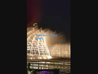 Фонтаны дубая 2018