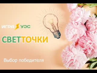 Картинка победитель конкурса. Картинка поздравляем победителей конкурса. Выбери победителя. Картинка победитель конкурса. Конкурс в инстаграм выбор победителя.