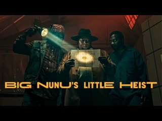 Маленькое дельце большого нуну (2023) big nunu's little heist