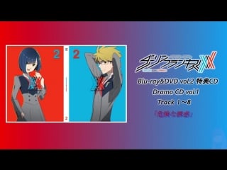 Cd drama vol 1 (хиро и зеро ту)