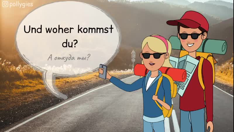 Woher kommt ihr?