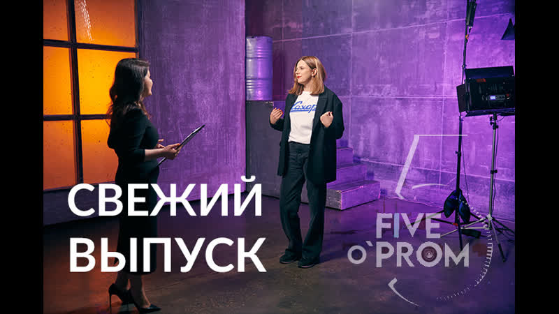 Five o'prom «скиф дизайн» и pink bus