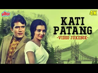 1970 оборванная связь / kati patang