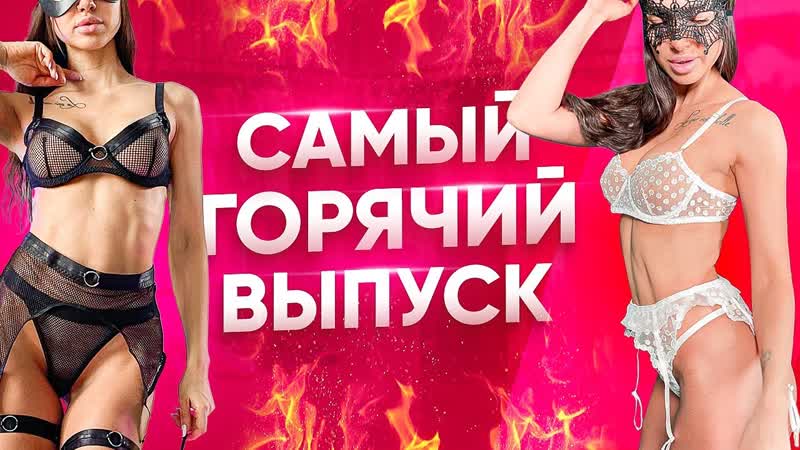 Сексуальное нижнее белье 2022 с aliexpress примерка 🔥 шикарное нижнее белье! (720p)