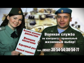 Служба по контракту