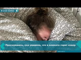 Девушка сожгла квартиру, пытаясь избавиться от писем бывшего