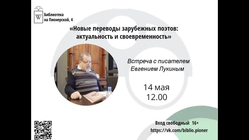 «новые переводы зарубежных поэтов актуальность и своевременность»