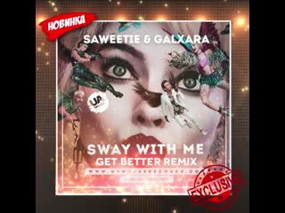 Saweetie & galxara sway with me (get better remix)