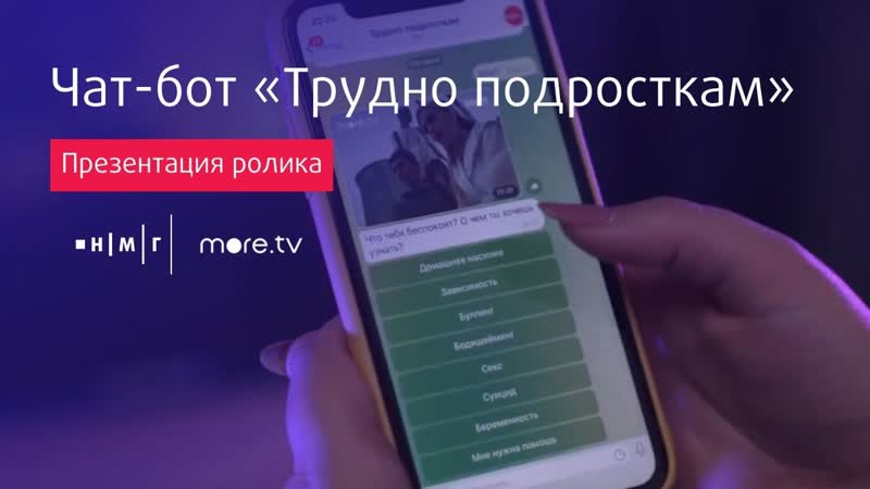 Трудно porn video – Чат бот «трудно молодые»