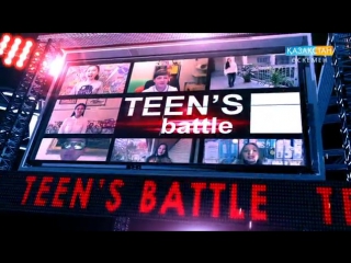 «teen's battle» байқауы кастинг қорытындысы