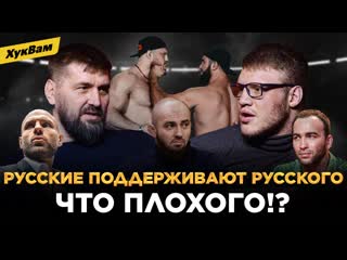 Минаков и пономарев сильный разговор гигантов / русские вперед, hardcore, aca, емельяненко | хуквам