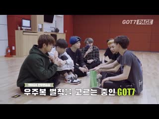 [backstage] 190530 got7 @ «page» ep 3