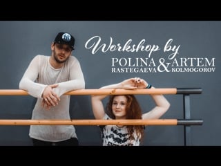 Workshop by artem kolmogorov & polina rastegaeva | save my soul | oblako