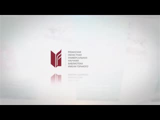 Фестиваль "читающий мир" 2015 год