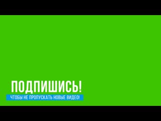 Футаж лайк подписка (1) mp4