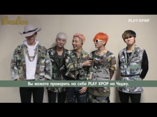 [bamboo ] 150716 сообщение bigbang для открытия тематического парка play kpop на чеджу 22 июля