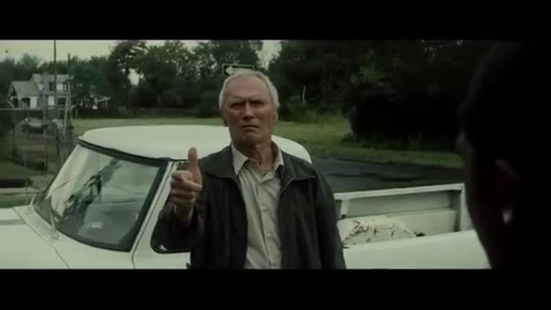 Испугал пальцем гран торино