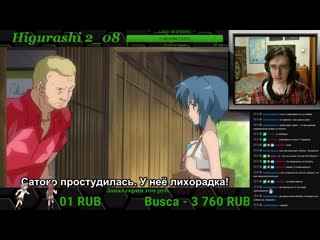 Higurashi no naku koro ni 2 сезон 8 серия реакция