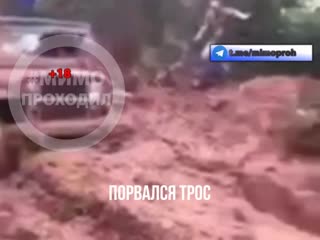 Порвался трос порвалось лицо +18