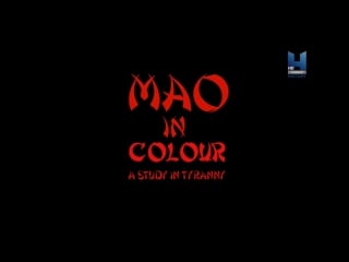 Мао в цвете уроки тирании / mao in color a study in tyranny (2015)